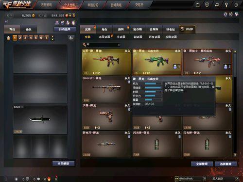 cf先遣服最新爆料黑龙,CF先遣服最新爆料揭秘神秘生成机制