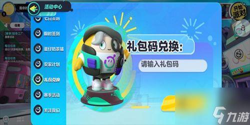 蛋仔最新助力皮肤 爆料,炫酷特效引玩家热议！